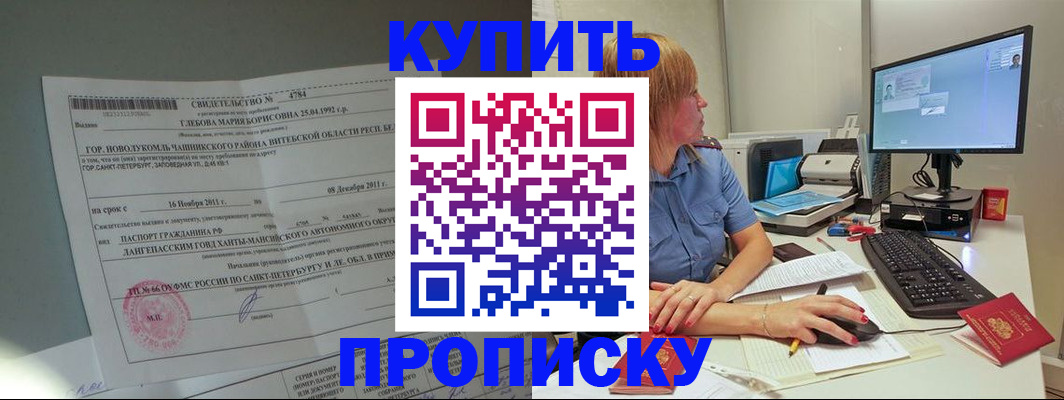 пропишу в квартире в Соколе